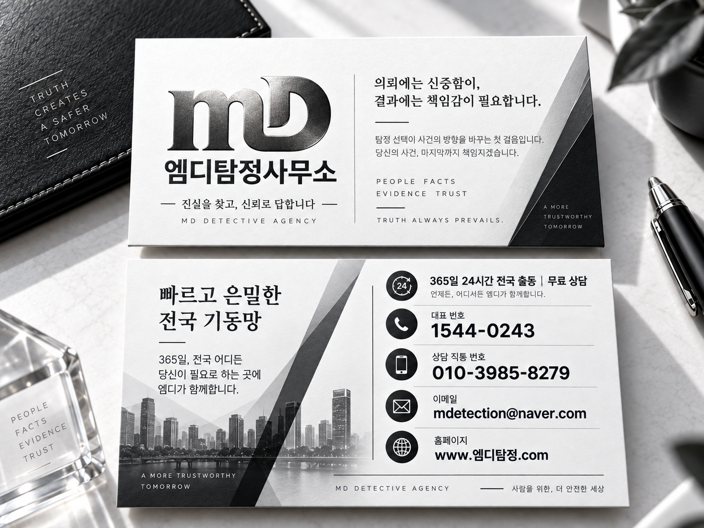 경기탐정, 외도 정황은 있는데 날짜를 특정하기 어렵다면