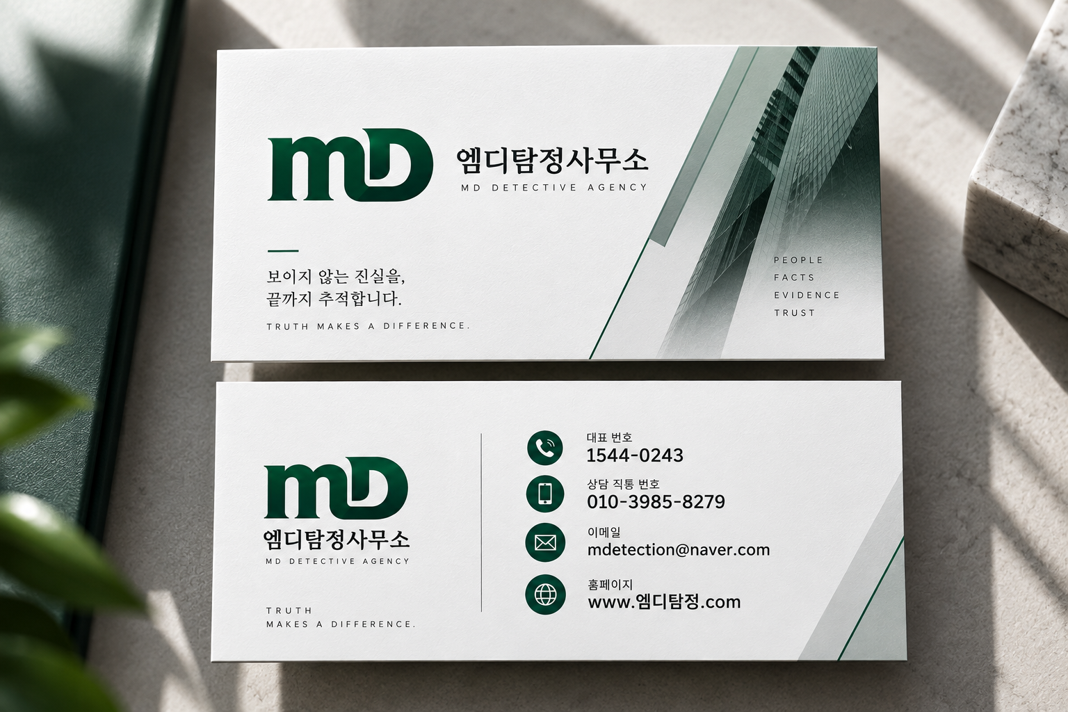 인천탐정, 하루 조사로 어디까지 확인할 수 있을까