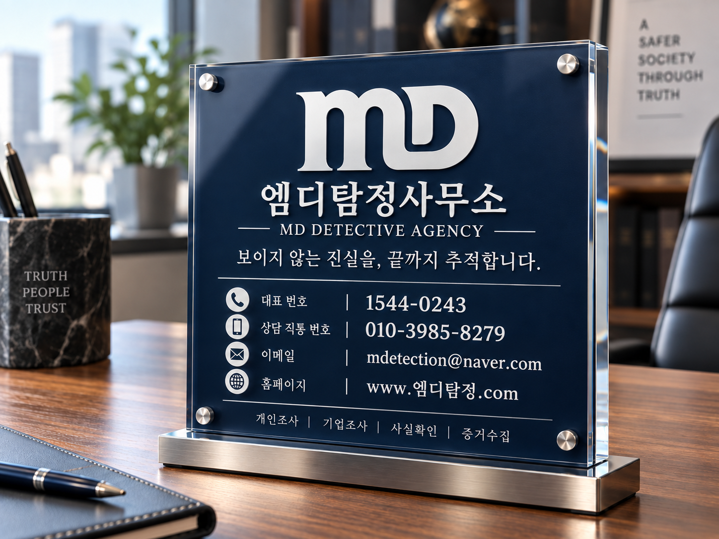 클릭하여 alt 설명글 수정 인천탐정 조사 상담