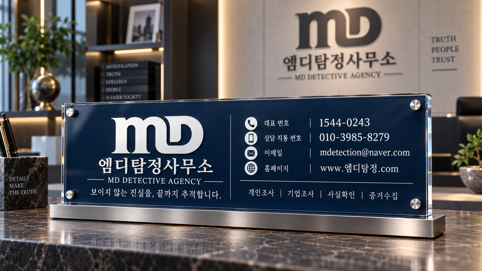 안양탐정-상담안내