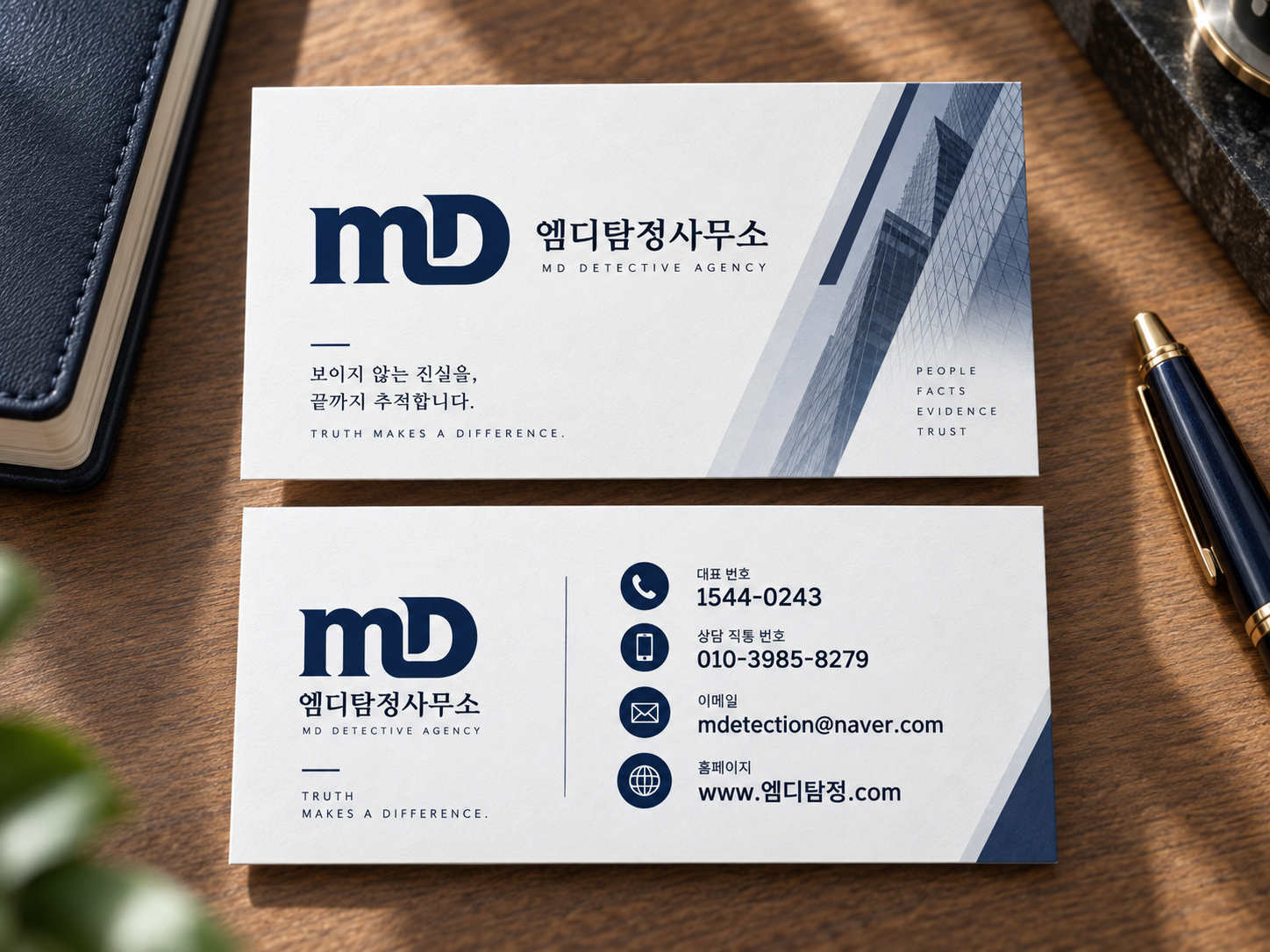 안양탐정 외도조사 안내