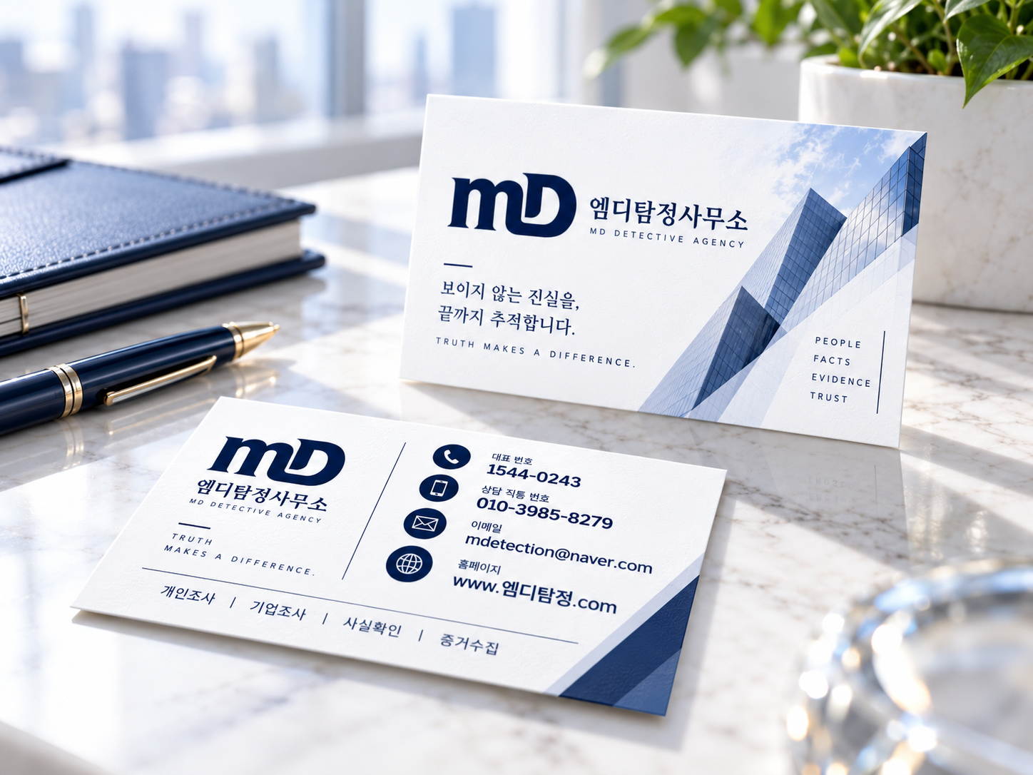 김포탐정 탐정 조사 안내