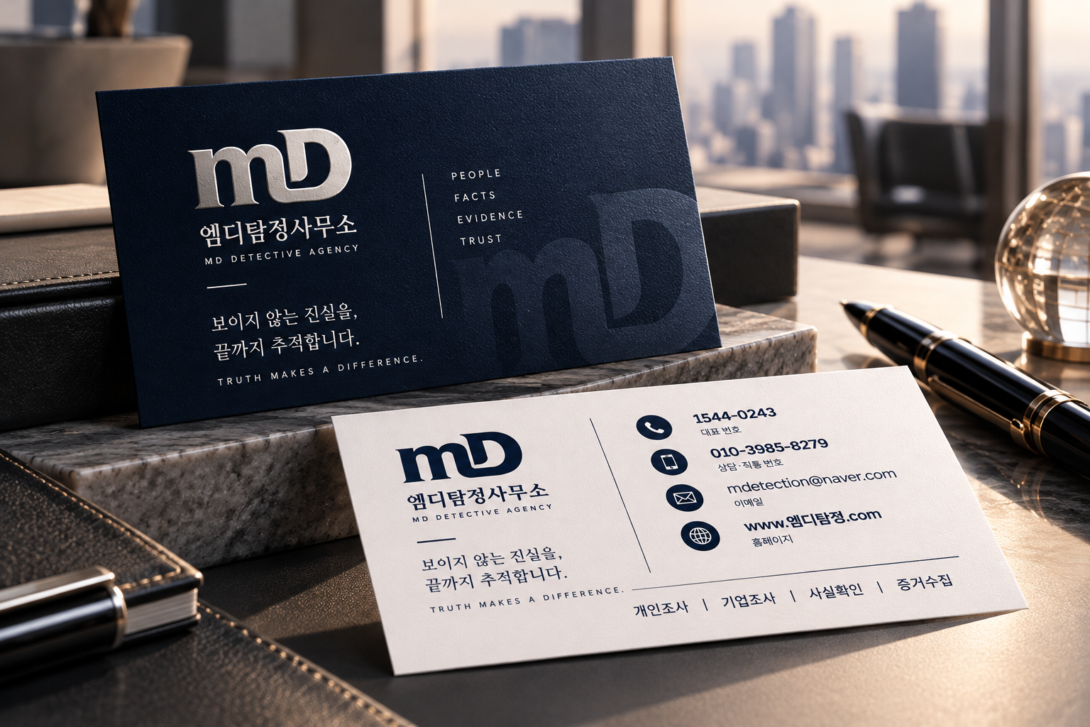 클릭하여 alt 설명글 수정 탐정 조사 절차 안내
